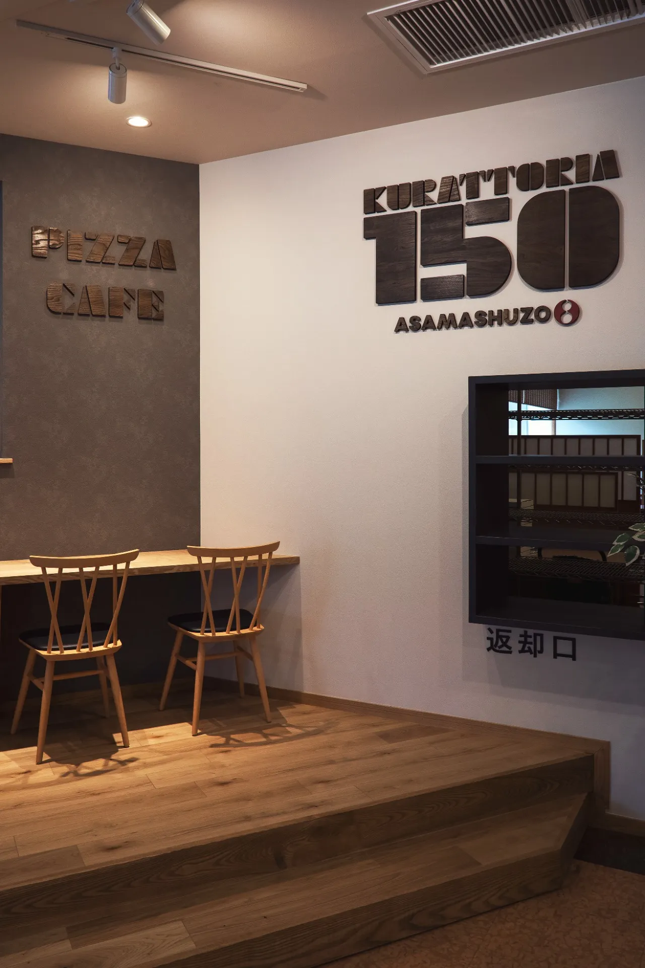 KURATTORIA 150 (ATELIER N 在籍時 担当物件)